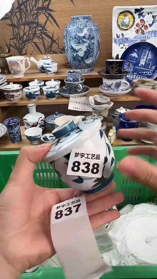 瓷片童*    A     838