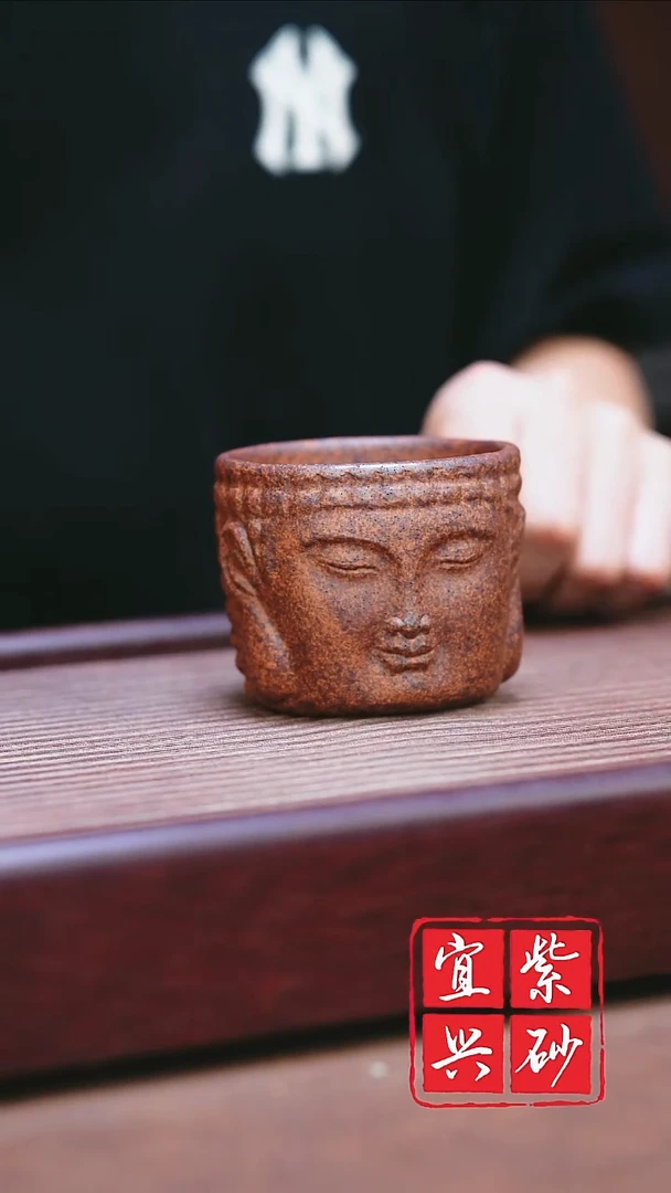 紫砂其他宜兴原矿紫砂   佛首杯*