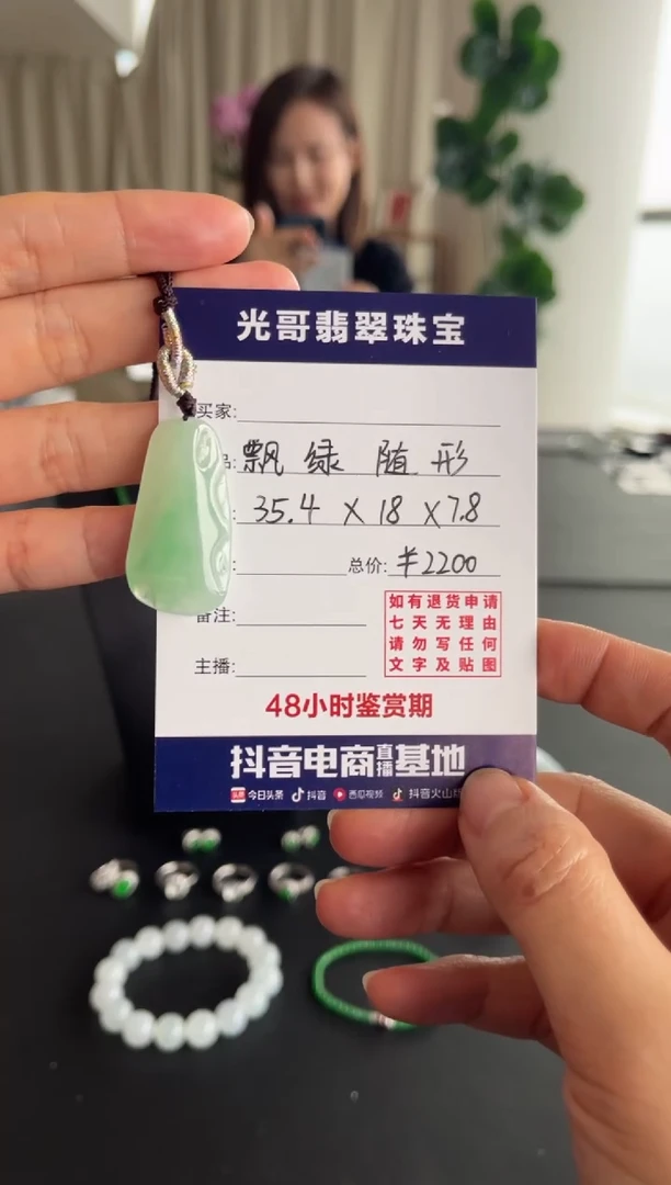 【闪购商品】翡翠吊坠(不含链)未镶嵌光哥翡翠飘绿随形