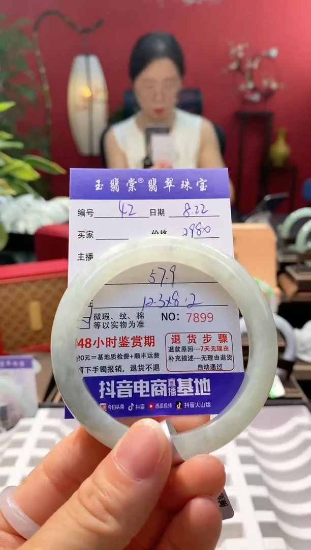 未镶嵌手镯翡翠翡翠42