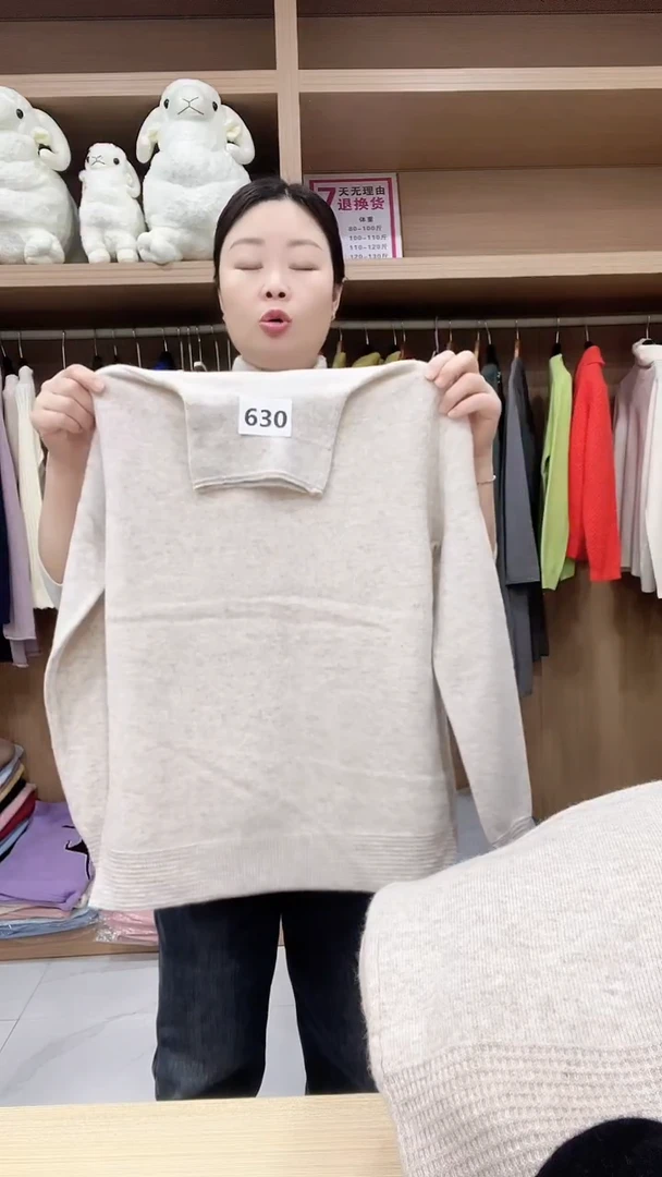 630纯羊毛衫100-125斤