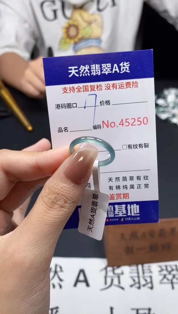 未镶嵌戒指翡翠天然A货翡翠5250
