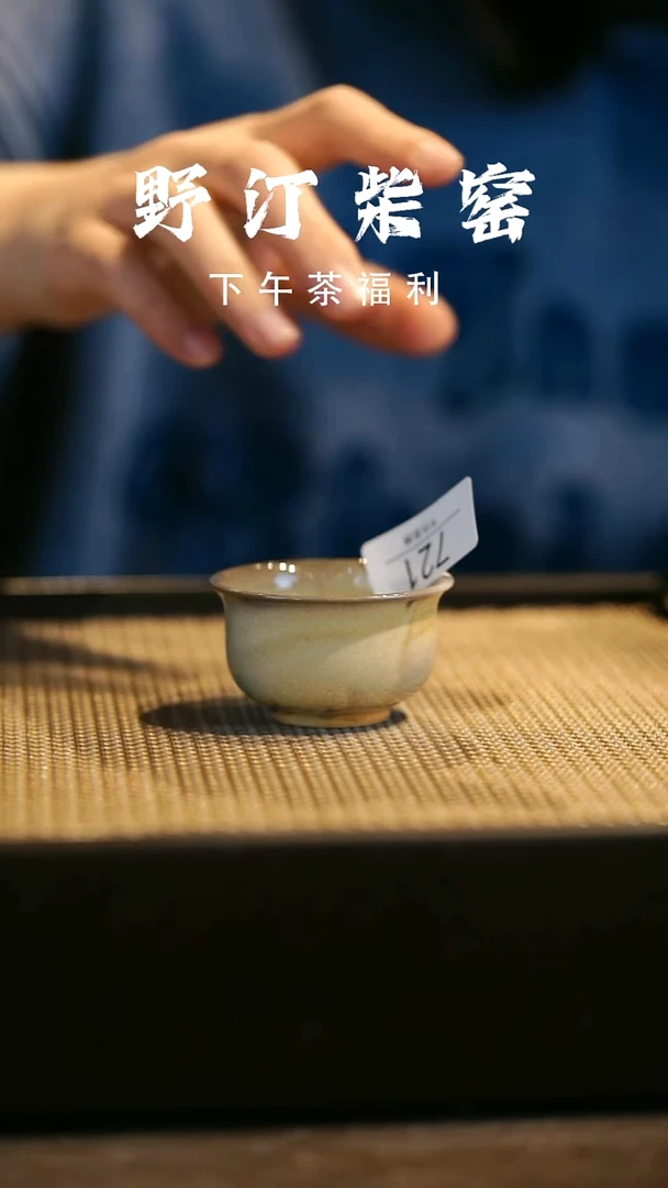 野汀柴窑手工手作@@YT721