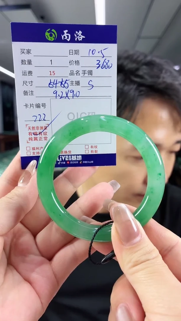未镶嵌石英质玉手镯娜*54-55