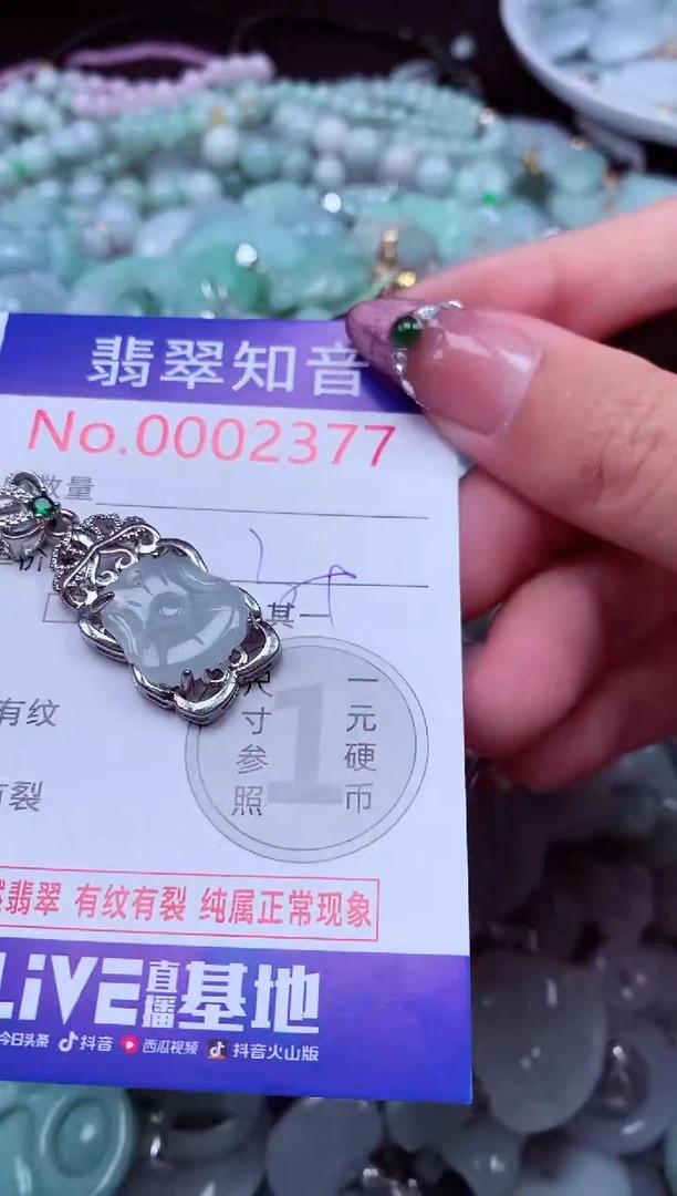 吊坠(不含链)未镶嵌翡翠2377