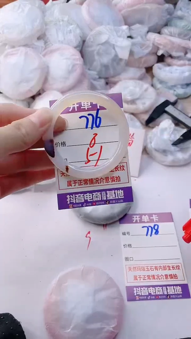 玛瑙/玉髓手镯未镶嵌776