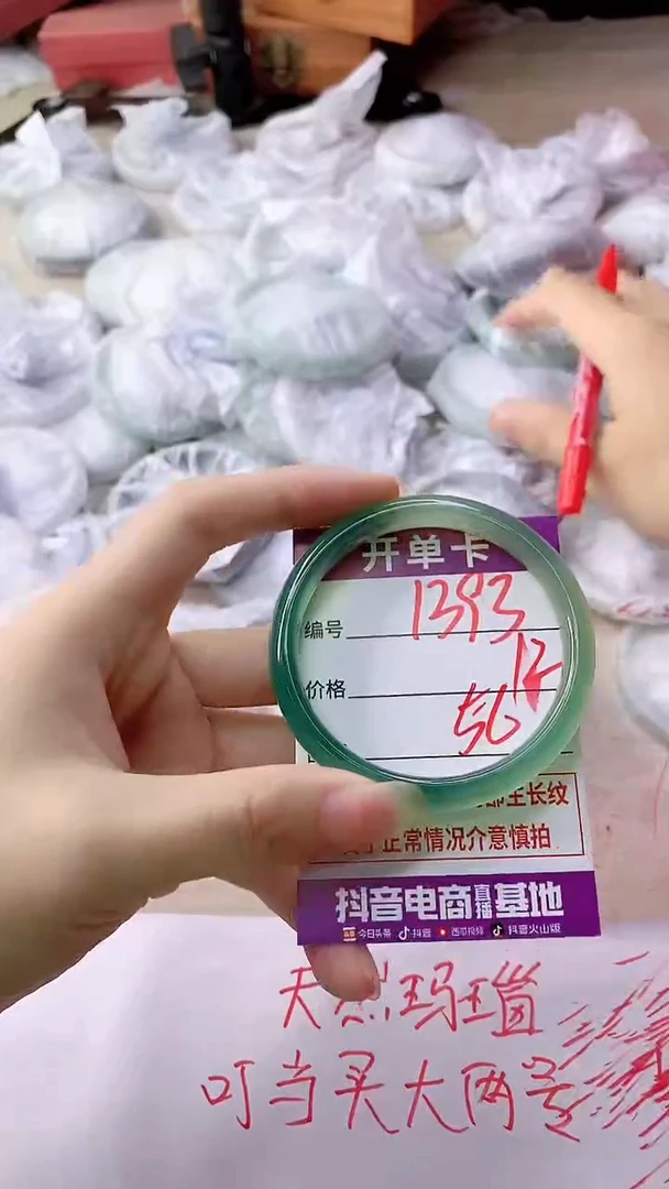 手镯玛瑙/玉髓未镶嵌1393