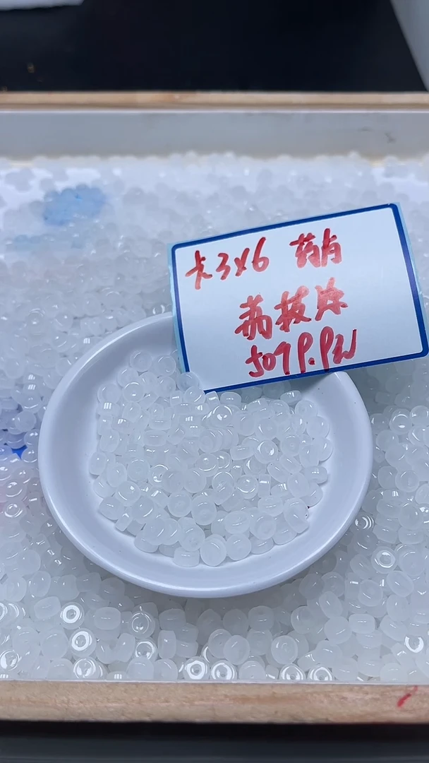 未镶嵌散珠石英岩玉A1844 荔枝冻药片珠3*6mm50颗9.9元