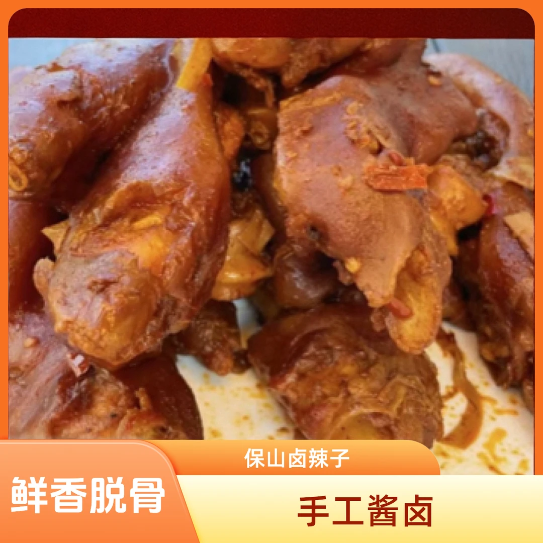 解馋神器卤味猪蹄熟食下酒菜小吃猪脚猪手麻辣入味