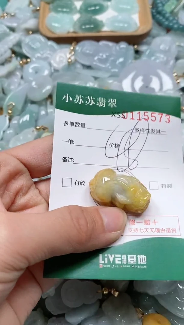 【闪购商品】翡翠颈饰未镶嵌闪购商品0115573