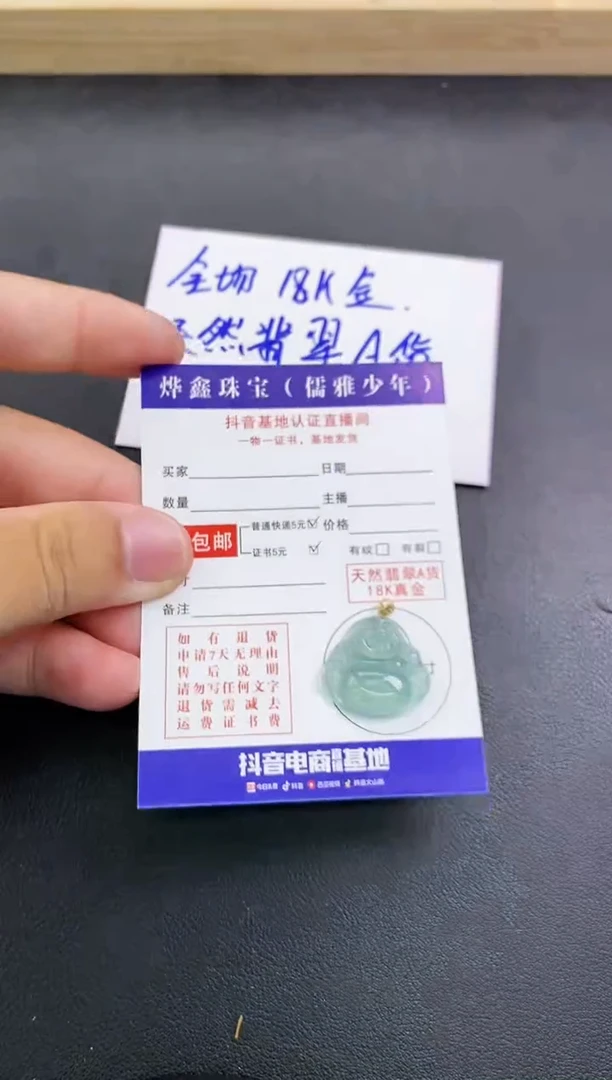 颈饰18K金镶嵌翡翠天然翡翠A货赠皮绳
