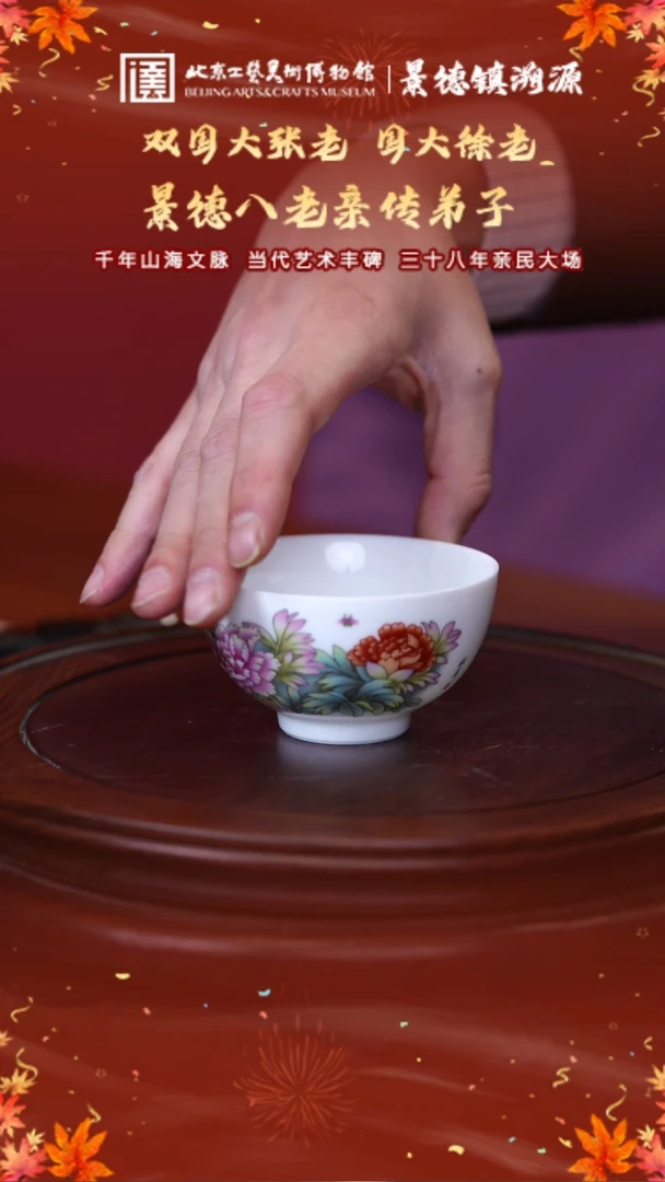 【闪购商品】其他景德镇专场 牡丹杯子