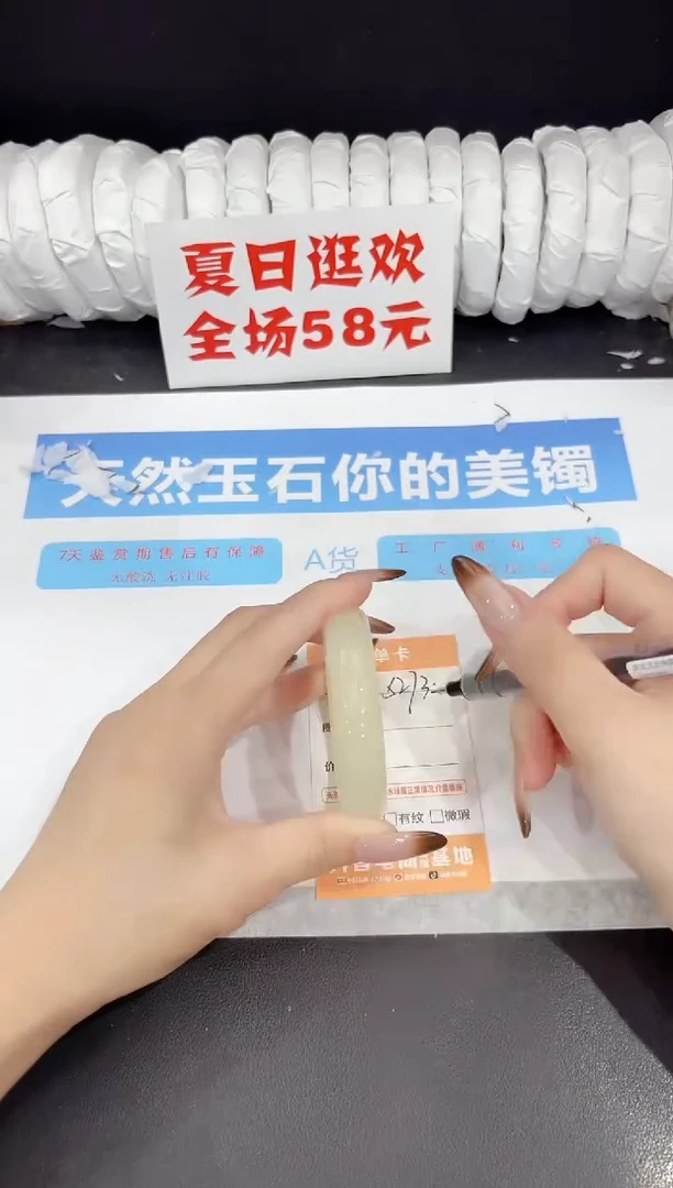 未镶嵌手镯石英质玉s273-50.8
