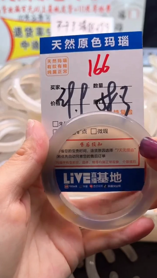 手镯玛瑙/玉髓未镶嵌166