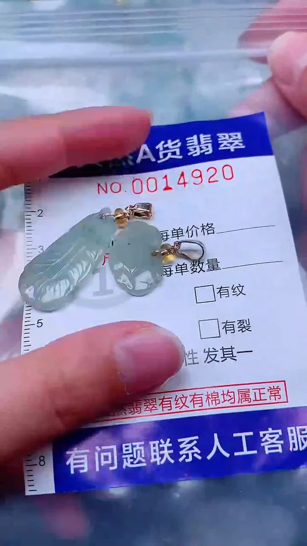 吊坠(不含链)未镶嵌翡翠1