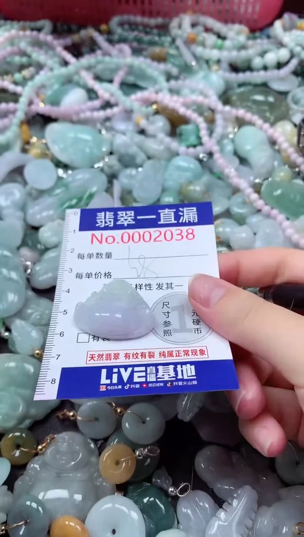 翡翠未镶嵌吊坠(不含链)2038