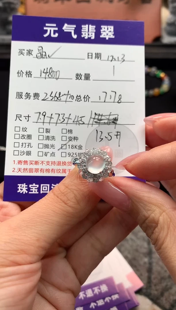 18K金镶嵌戒指翡翠晶*戒指