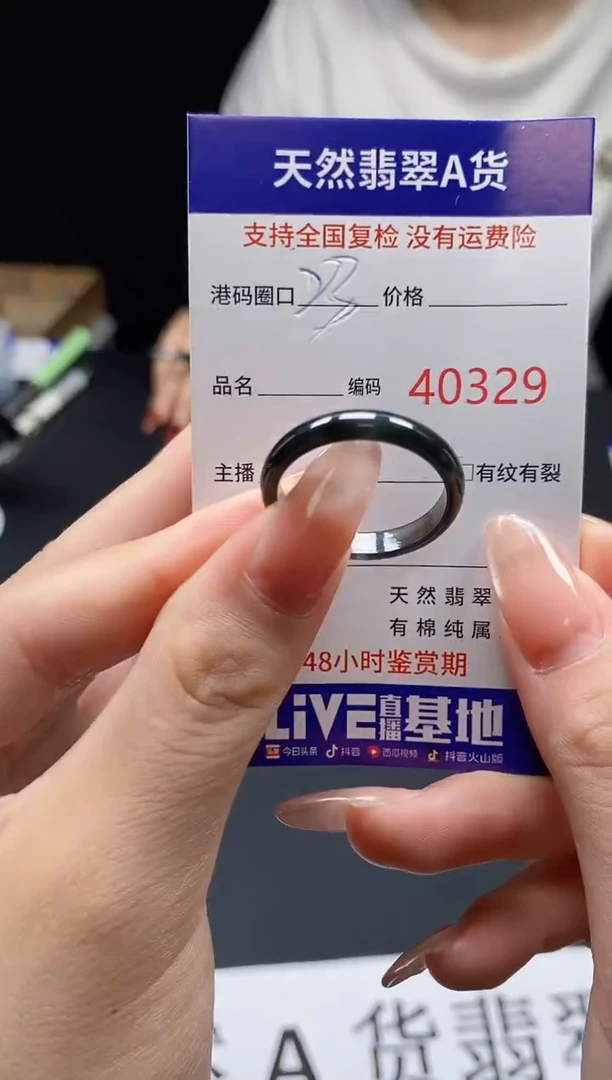 翡翠戒指未镶嵌天然翡翠戒圈0329