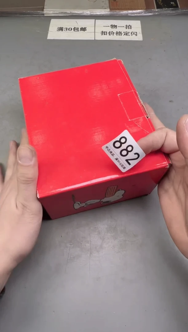 瓷片的***演882号满30米包邮，碰瓷社感谢您的支持~