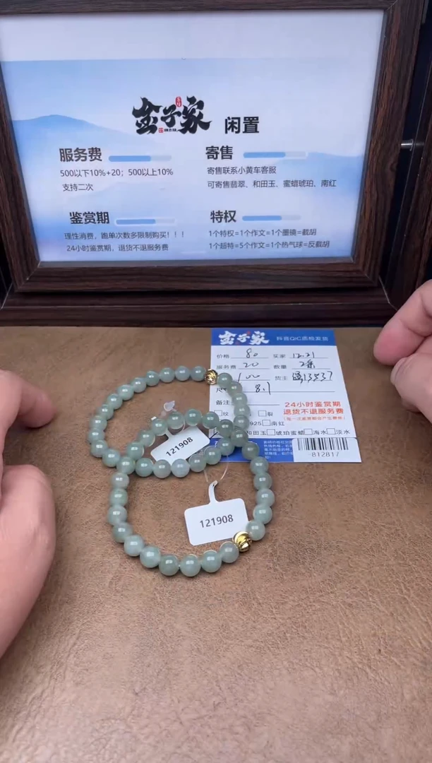 颈饰未镶嵌翡翠手串多人-812817