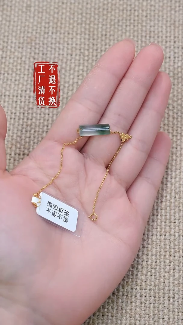 18K金镶嵌手链翡翠219工厂抛货不退不换