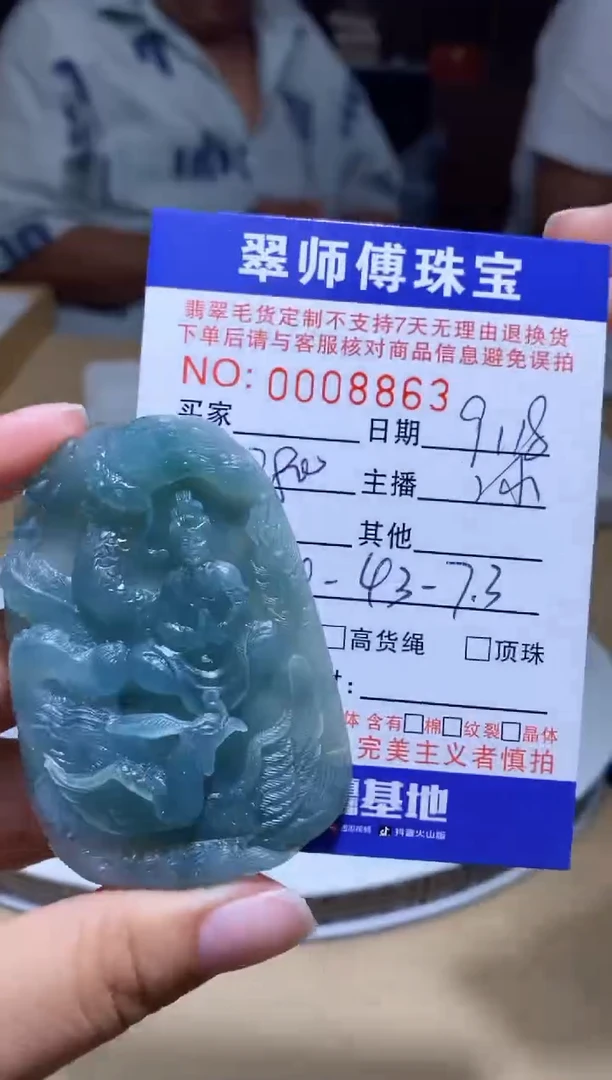 未镶嵌定制翡翠挂件