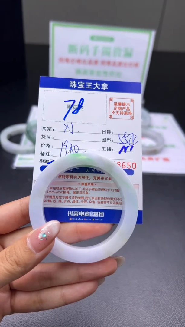 未镶嵌手镯定制翡翠Ⅹ*手镯