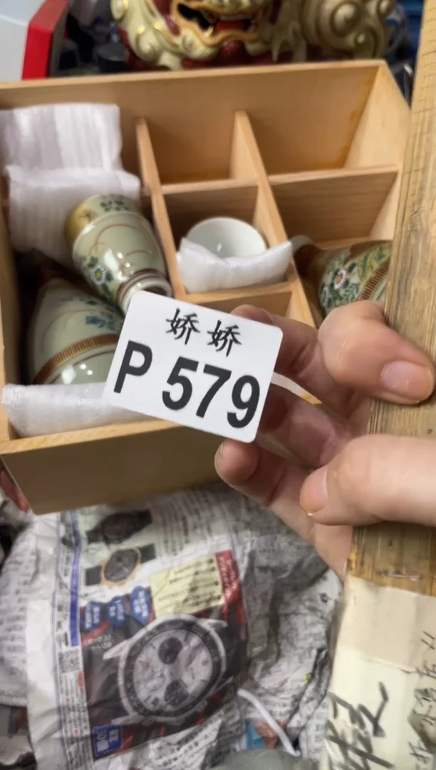 瓷片明****！579 明天更美好！