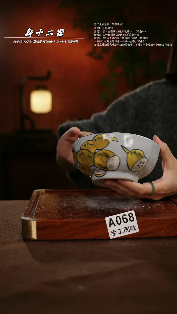 A068新十二器瓷器