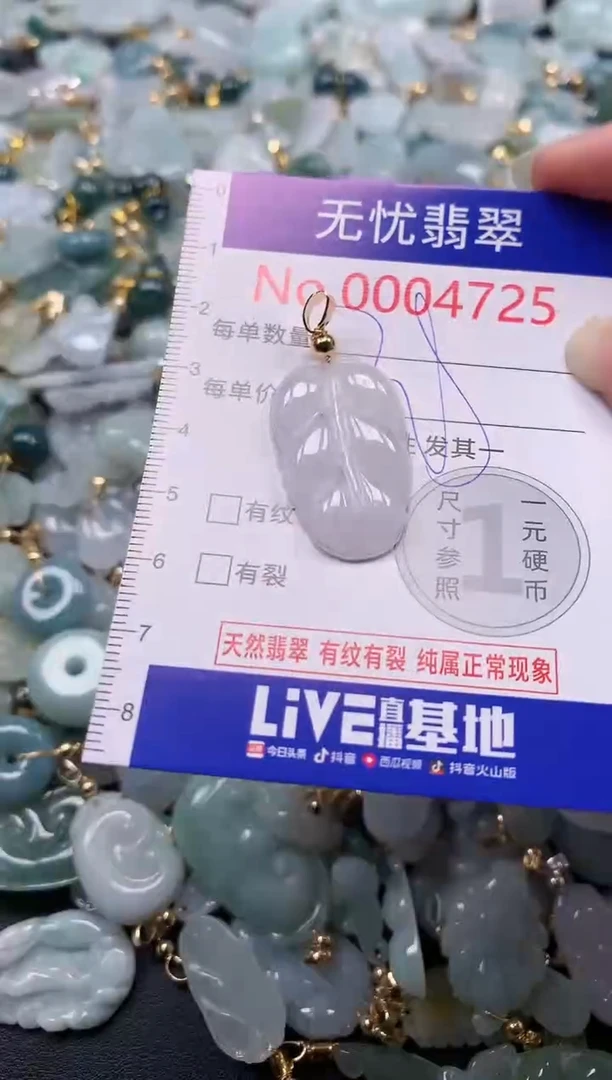 吊坠(不含链)未镶嵌翡翠4725