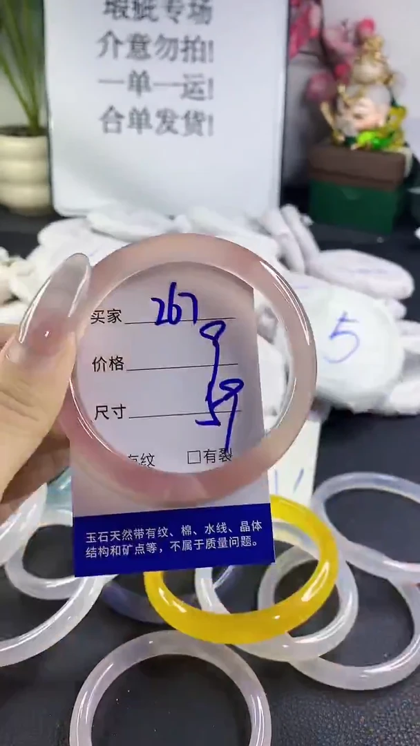 手镯玛瑙/玉髓未镶嵌267