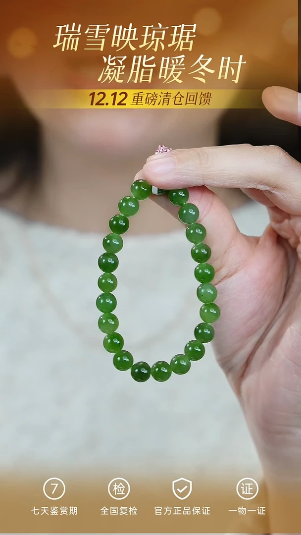 未镶嵌手链和田玉/支持复检/多样性发一微瑕cg