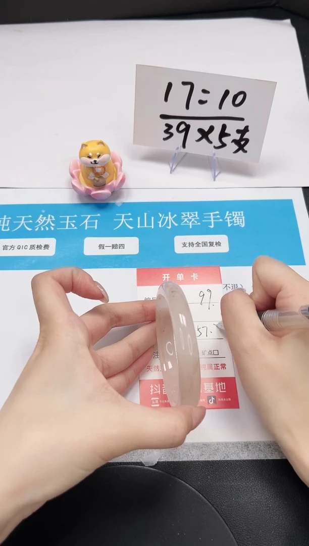 【闪购商品】石英质玉手镯未镶嵌A99-57.3