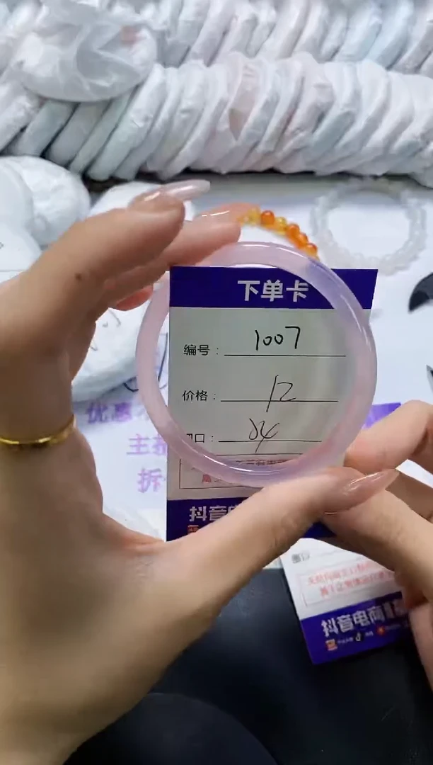 手镯玛瑙/玉髓未镶嵌1007