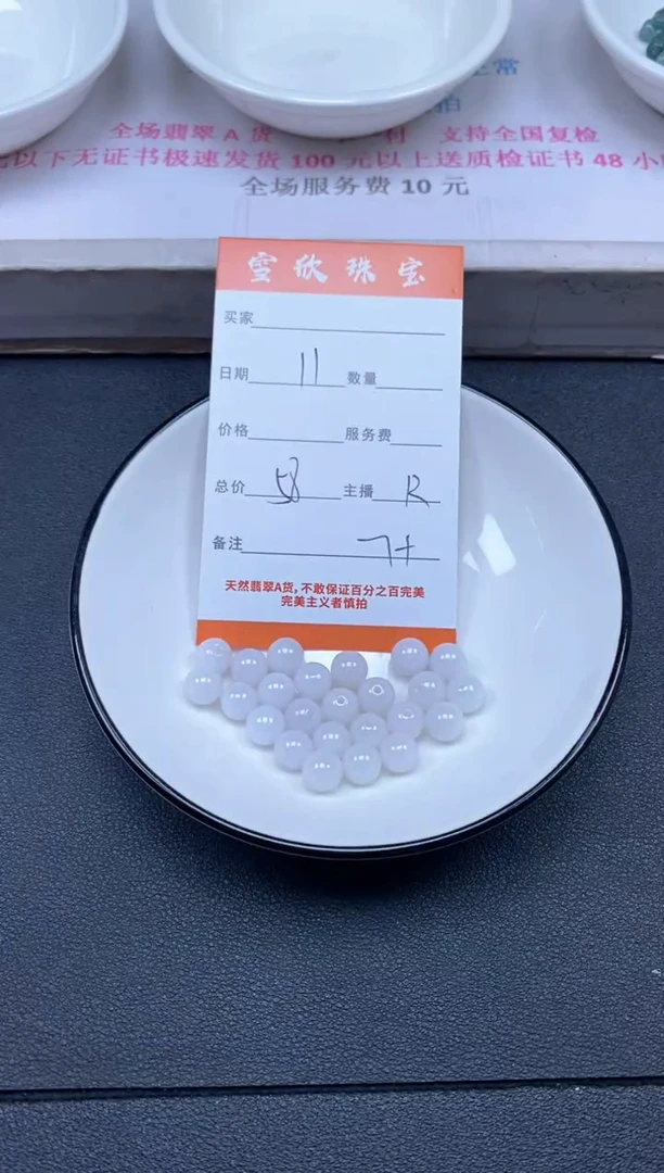 颈饰未镶嵌翡翠雪欣散珠定制diy