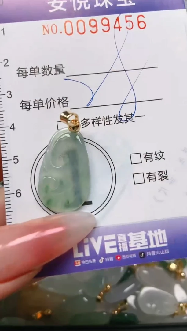 【闪购商品】翡翠颈饰未镶嵌闪购0099456