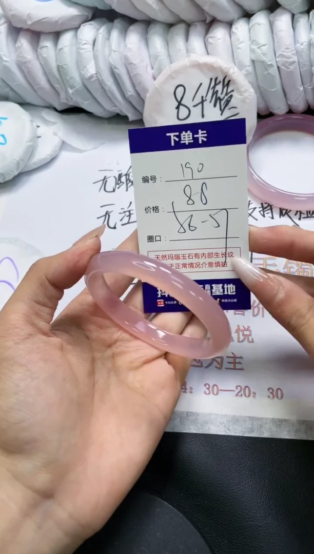 手镯玛瑙/玉髓未镶嵌190