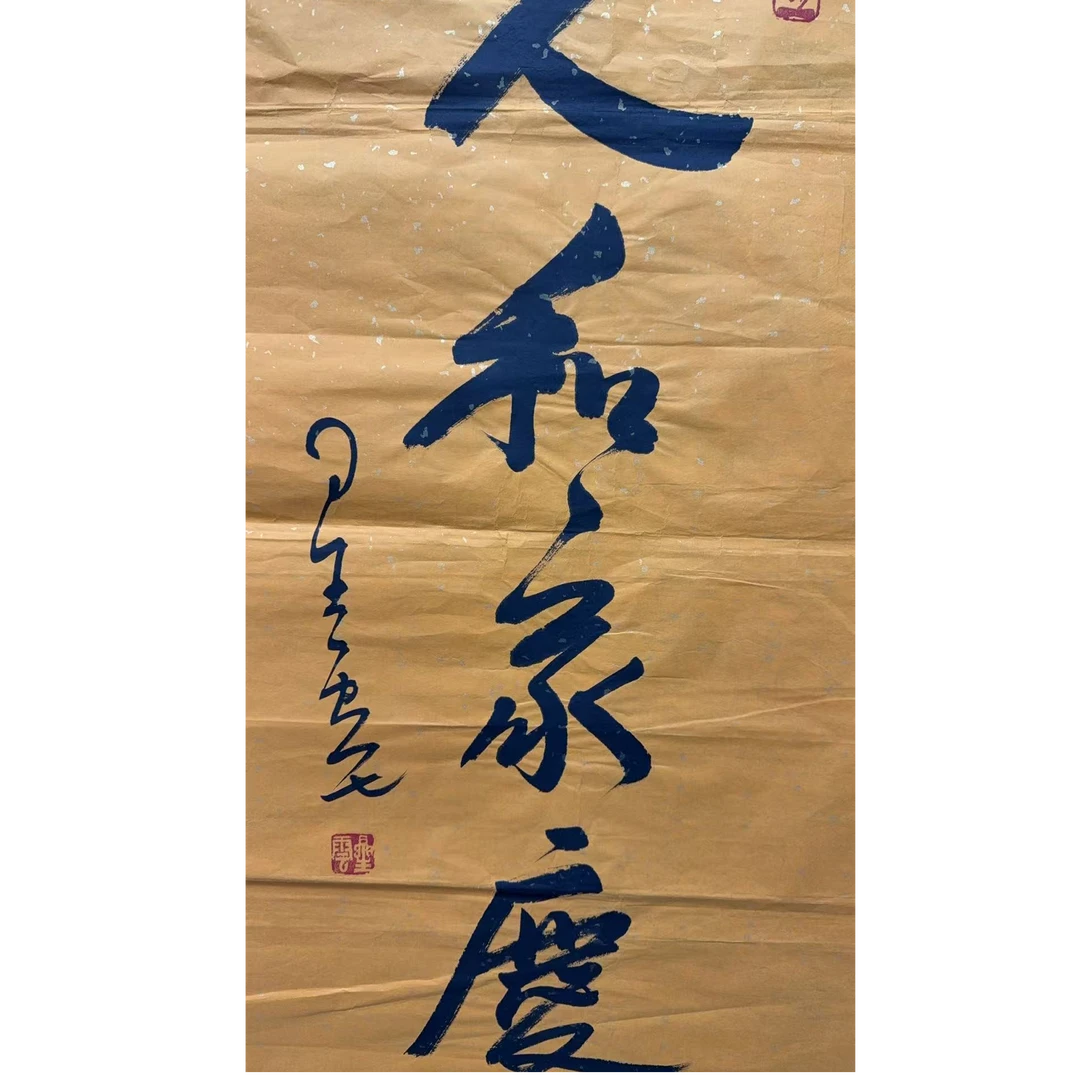 星 书法软片 100 50 4.5平尺