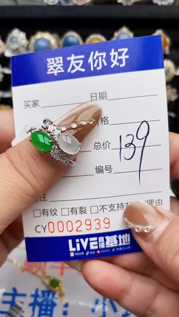 翡翠戒指银S925镶嵌2939
