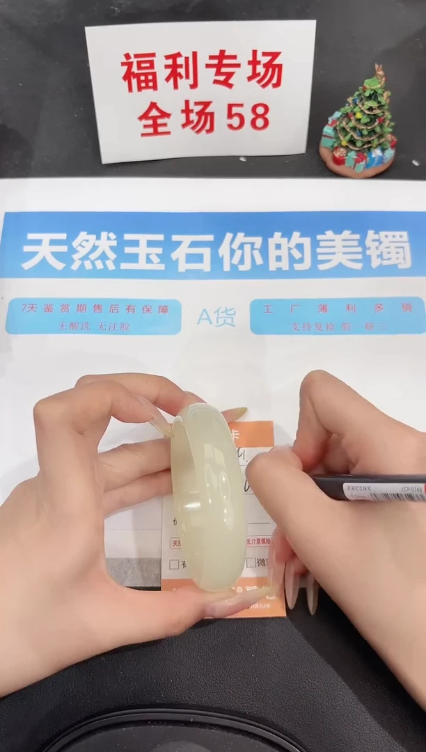 未镶嵌手镯石英质玉241-60.5