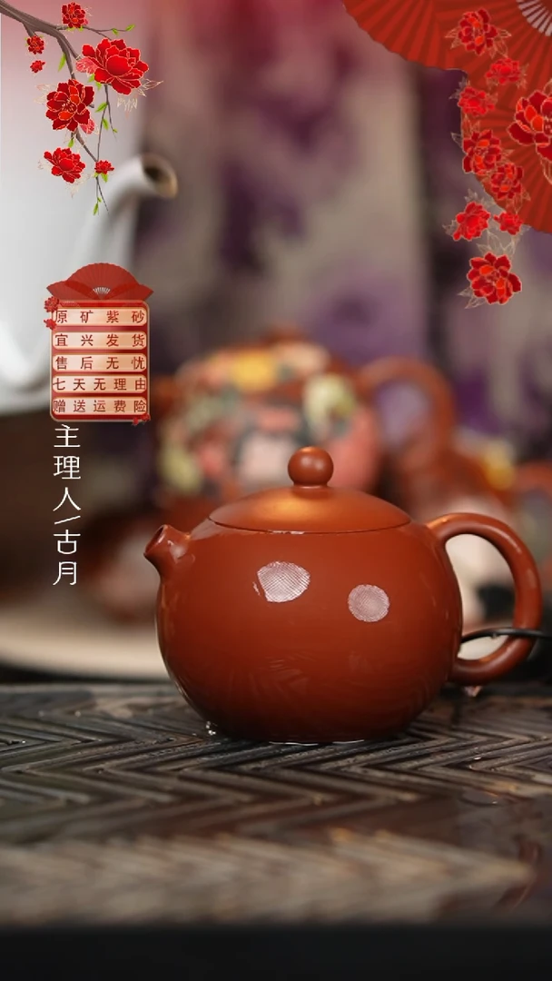 【古月壶来】FS1199大红袍光素西施200cc