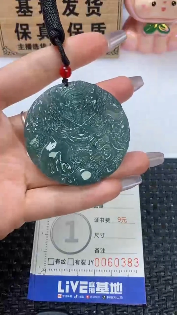 颈饰未镶嵌翡翠