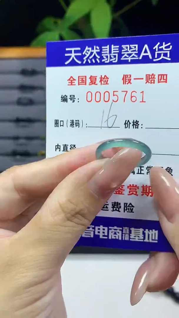 翡翠戒指未镶嵌5761天然翡翠A货