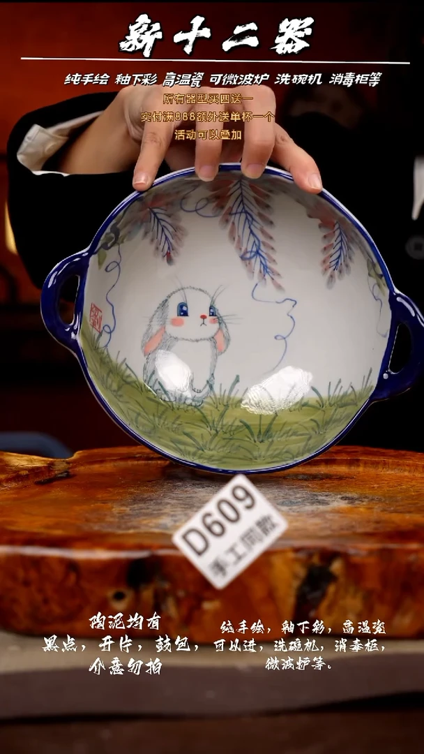 其他D609新十二器瓷器