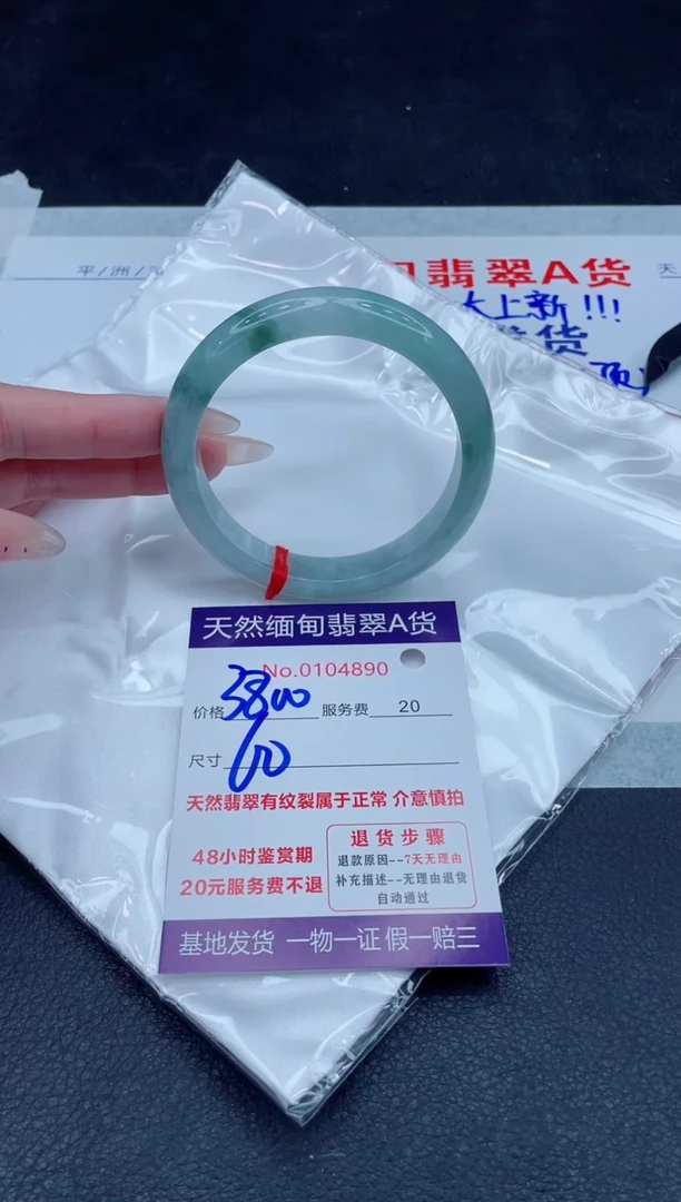 未镶嵌手镯翡翠3800.0000