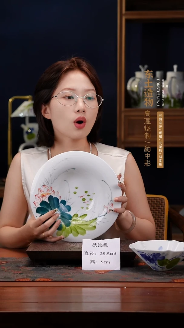 陶瓷景德镇釉中彩餐具波浪盘直径25.5高5