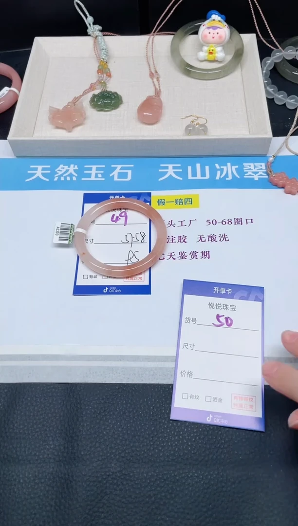 未镶嵌手镯石英质玉49-57+