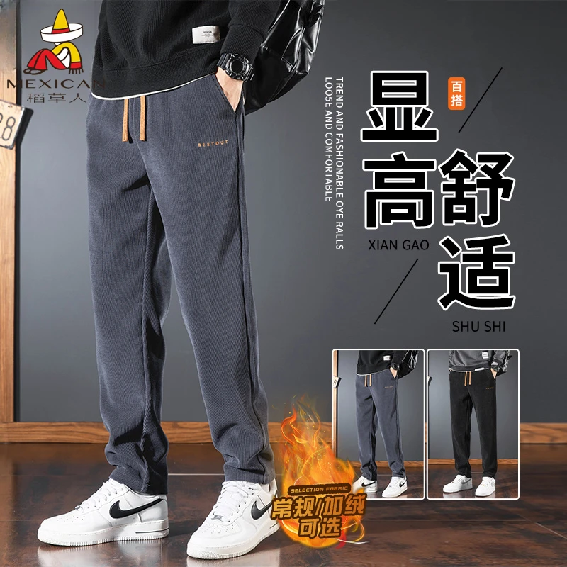 稻草人男士卫裤加绒加厚休闲裤新款潮流大码直筒运动休闲裤男款