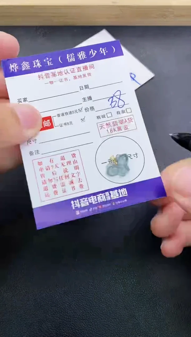 颈饰18K金镶嵌翡翠天然翡翠A货赠皮绳