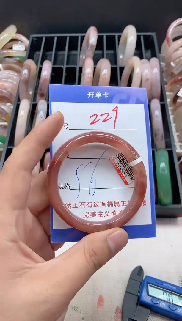 石英质玉（金丝玉）手镯未镶嵌229